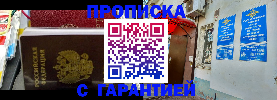 прописка паспорт в Заволжске
